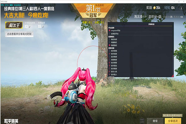 CF外挂论坛吃鸡软件效果